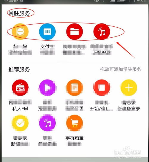 華為如何關(guān)閉左邊服務