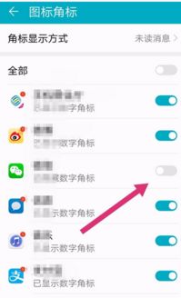 華為如何關(guān)閉左邊服務