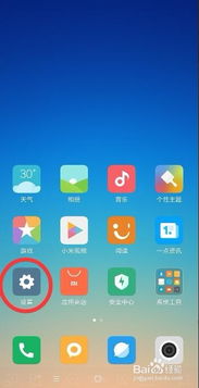 小米手機垃圾怎么清