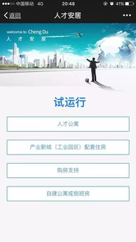 騰空房產(chǎn)怎么申請