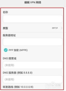 華為手機(jī)如何vpn設(shè)置
