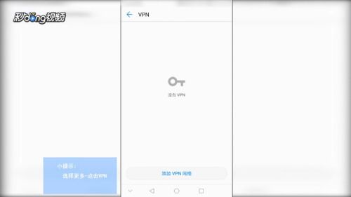 華為手機(jī)如何vpn設(shè)置