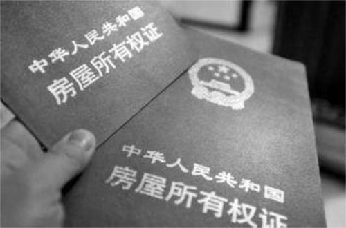 房產(chǎn)贈予怎么辦證