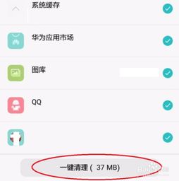 如何清除電腦垃圾華為
