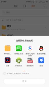 小米三手機(jī)怎么放視頻