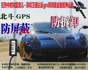 汽車抵押gps要多少錢