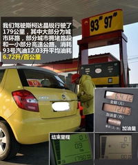 一公里汽車耗油多少