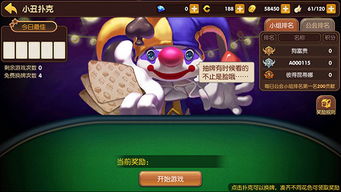 小丑攻略小游戲怎么玩