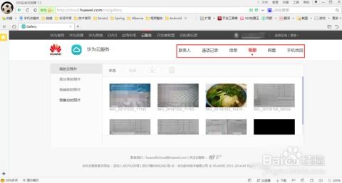 華為p9如何恢復(fù)刪除的照片