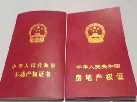 房產(chǎn)證怎么分辨