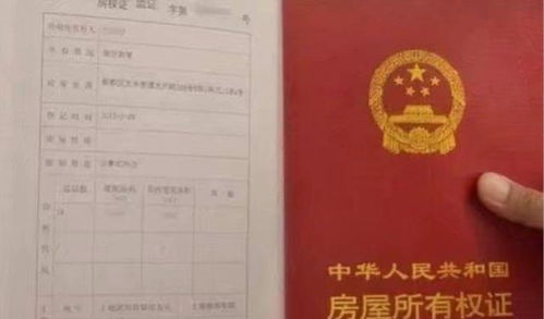 房產(chǎn)證怎么分辨