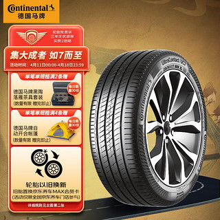 馬牌汽車輪胎多少錢
