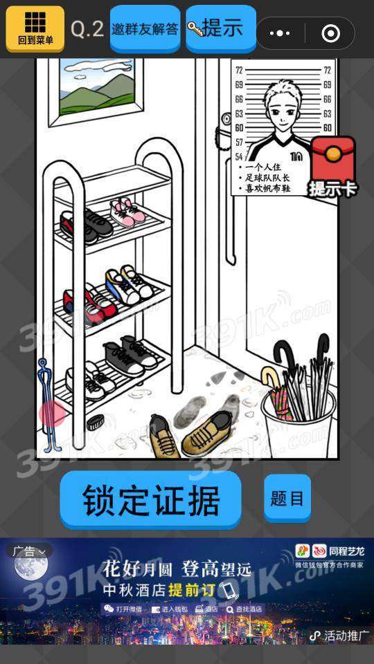 燒腦游戲2怎么玩視頻攻略