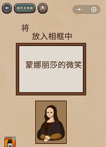 燒腦游戲2怎么玩視頻攻略
