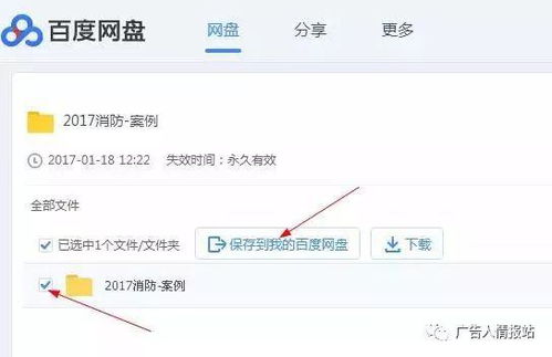 百度網盤怎么輸入BT