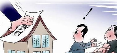 怎么規(guī)避法院查封房產(chǎn)