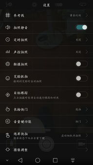 華為拍照如何記錄時(shí)間