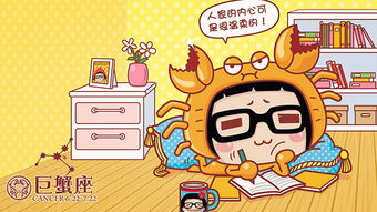 巨蟹克什么星座