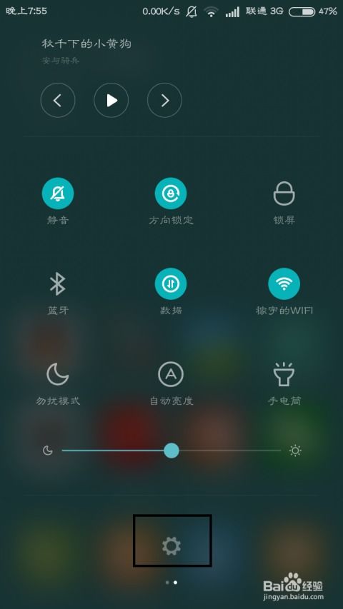 小米手機怎么設(shè)置找手機