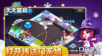 游戲攻略傳送門(mén)怎么用