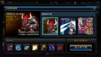 手游攻略團本游戲怎么玩
