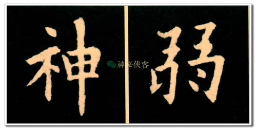 歐體字怎么 百度網(wǎng)盤