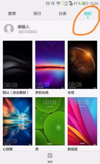 如何關(guān)閉華為混搭