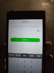 小米手機(jī)怎么激活u盤