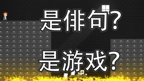 日本俳句游戲有哪些
