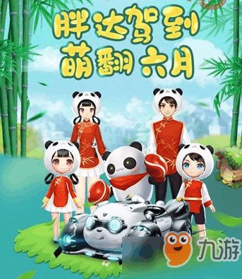 游戲熊貓攻略怎么玩教程
