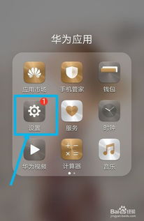 如何用關(guān)機(jī)重置華為手機(jī)