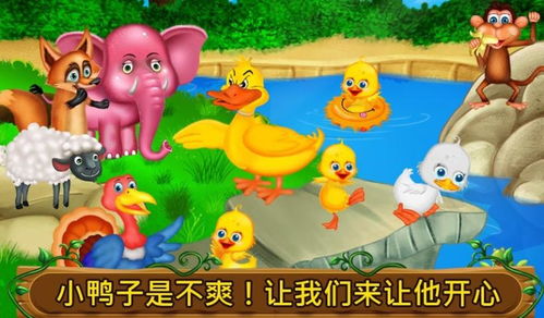丑小鴨怎么解鎖游戲攻略