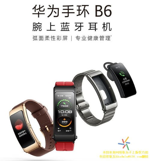 華為手環(huán)如何掃支付寶