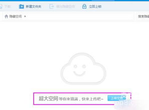 百度網盤空間怎么轉讓