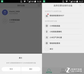 小米手機連接網(wǎng)關(guān)怎么連