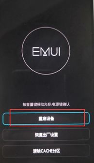 華為黑屏如何備份資料庫