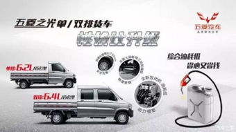 五菱汽車大梁多少錢