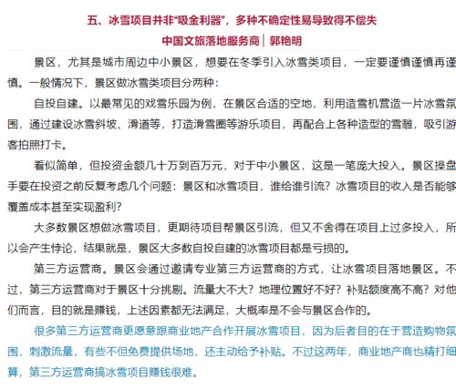 景區(qū)里什么項目賺錢