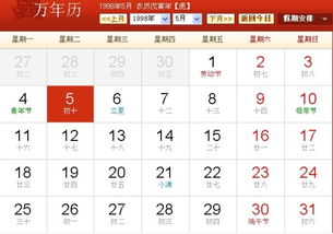 陽(yáng)歷1月16日是什么星座