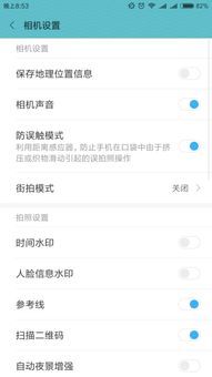 小米4手機(jī)信息怎么清除