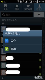 華為如何復(fù)制到sim卡