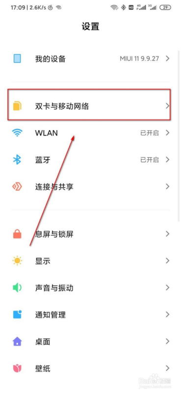 小米手機全球上網(wǎng)怎么用