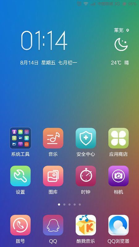 小米手機(jī)怎么隨意換主題