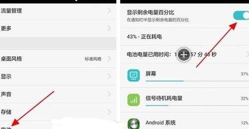 小米手機(jī)怎么修改架構(gòu)