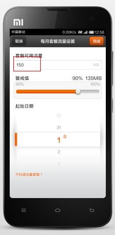 小米手機(jī)怎么修改架構(gòu)