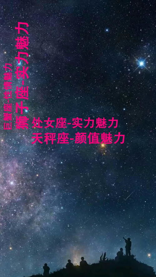 十二星座什么吸引異性