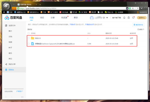 百度網(wǎng)盤怎么查找代碼