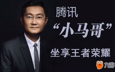 馬化騰愛(ài)國(guó)游戲有哪些