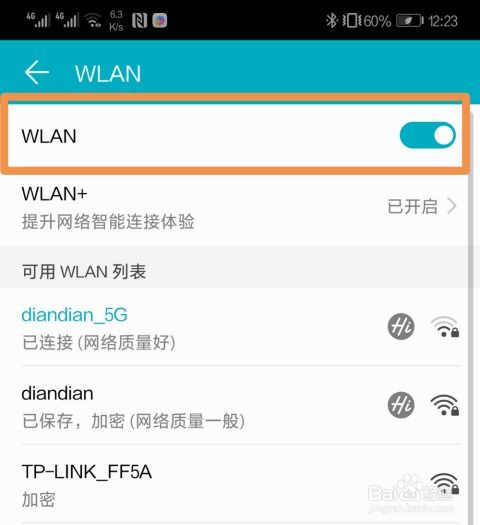 華為手機(jī)如何關(guān)瀏覽記錄