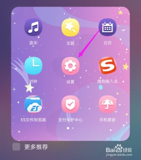 華為手機(jī)如何設(shè)電話聲音